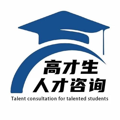 合肥高才生教育咨詢 以精準規劃點亮求學之路的教育智庫